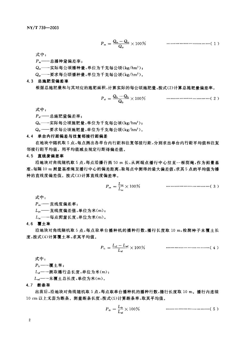 bz001021201.pdf_第3页