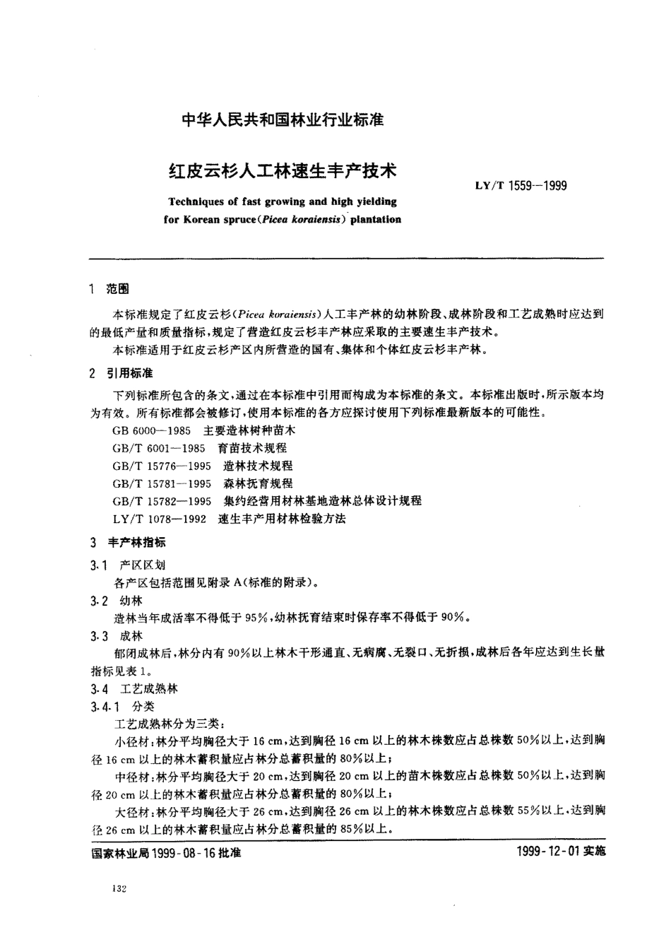 bz001019866.pdf_第2页