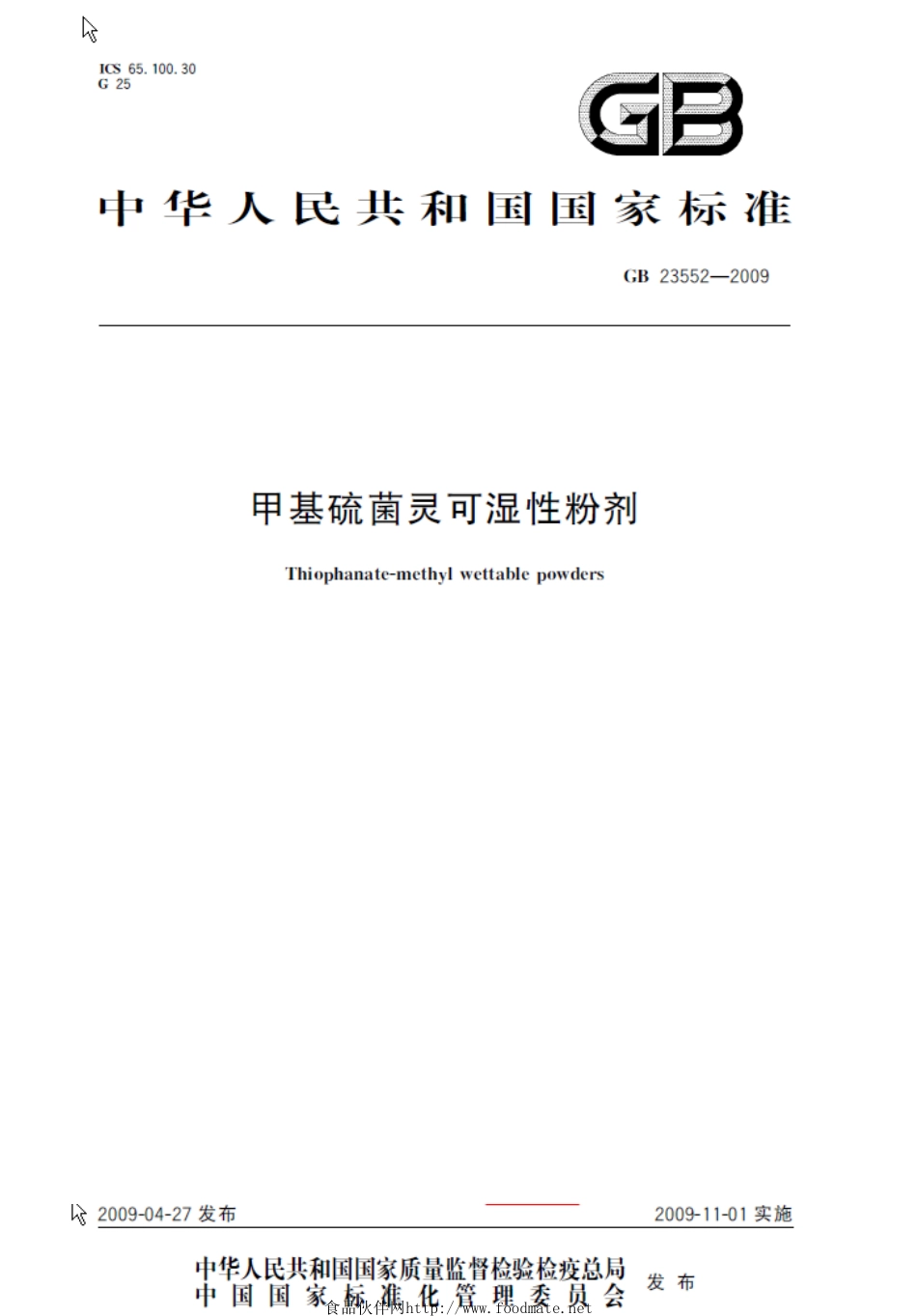 GB 23552-2009 甲基硫菌灵可湿性粉剂.pdf_第1页
