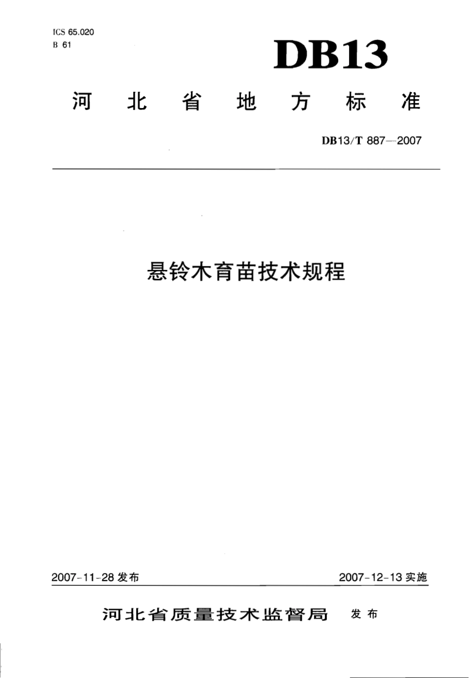 DB13T 887-2007 悬铃木育技术规范.pdf_第1页