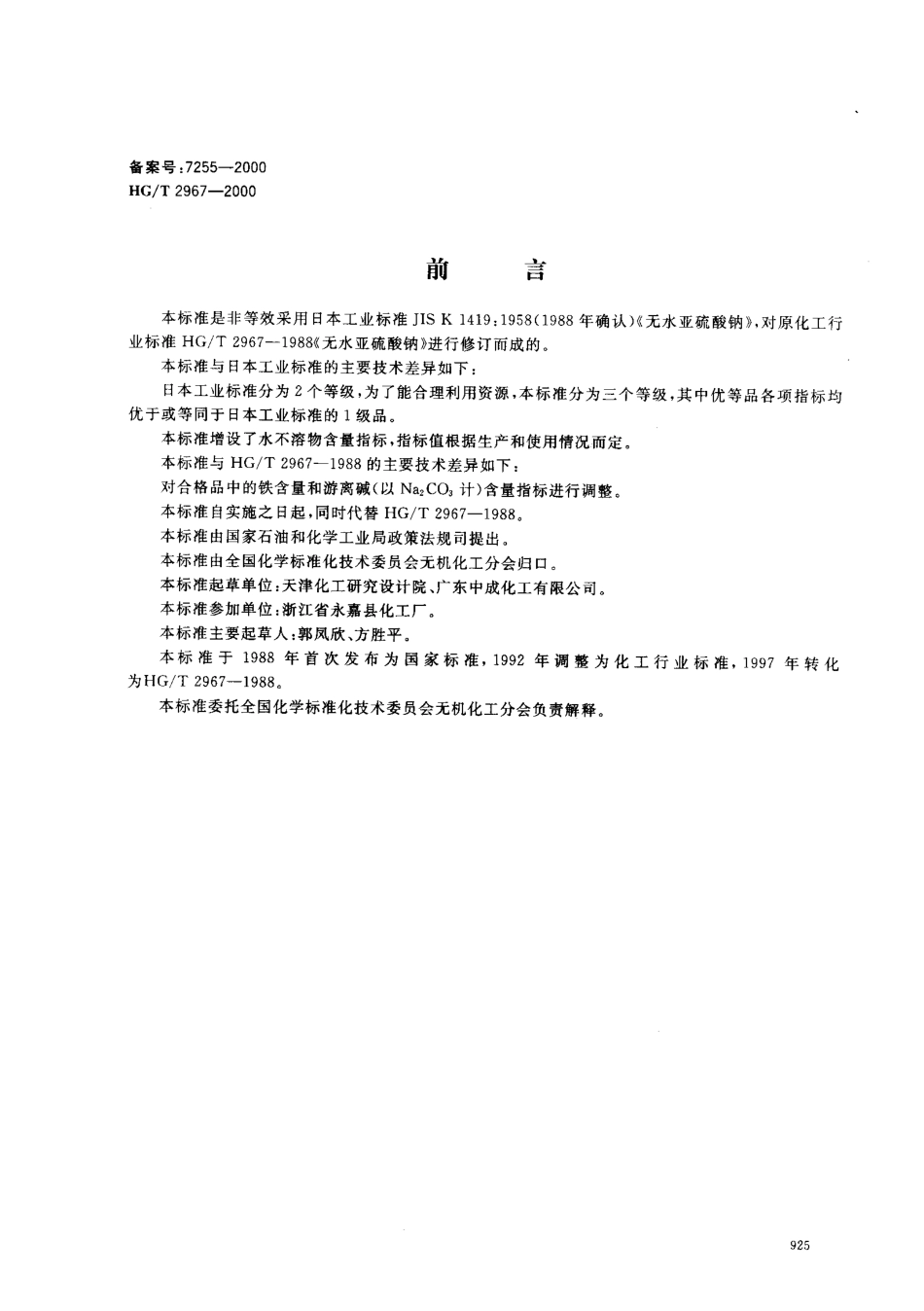 bz001017170.pdf_第1页