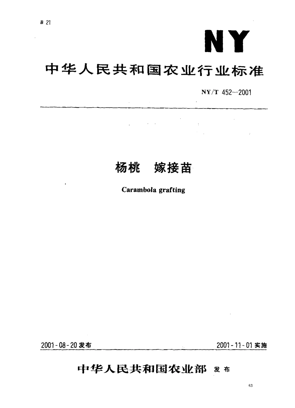 bz001020991.pdf_第1页