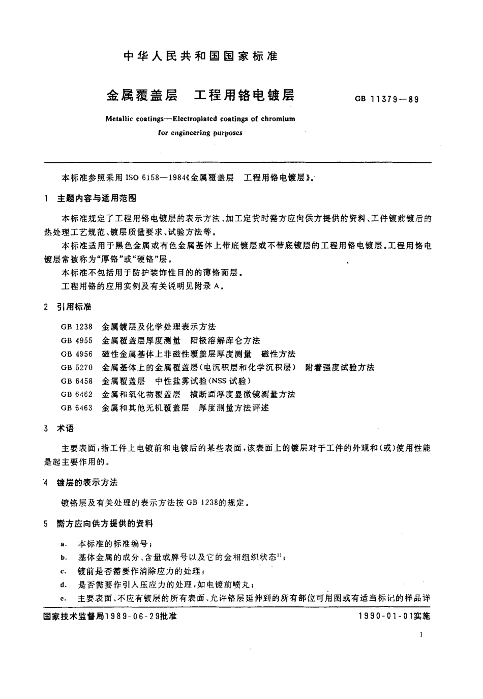 GB 11379-1989 金属覆盖层 工程用铬电镀层.pdf_第2页
