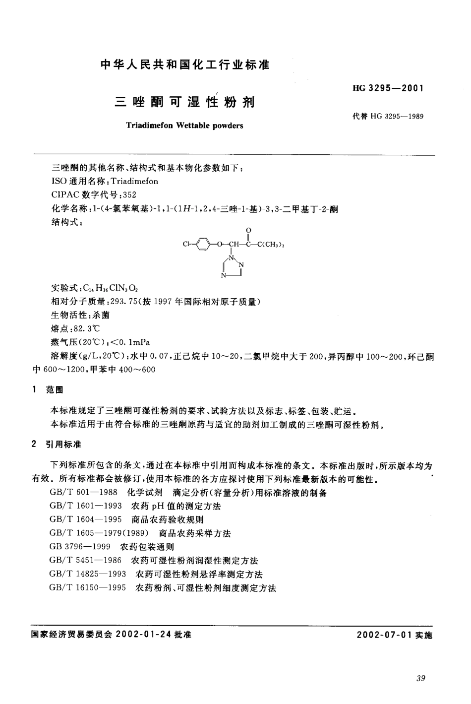 BZ002001192.PDF_第3页
