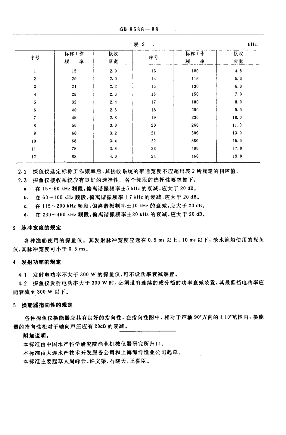 BZ002009719.PDF_第3页