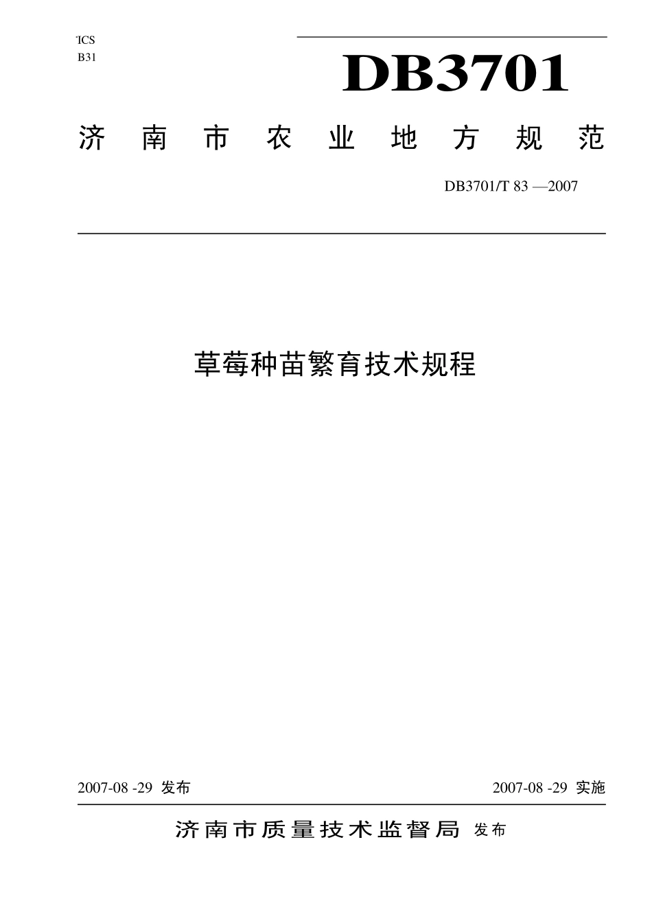 DB3701 T 83-2007 草莓种苗繁育技术规程.pdf_第1页