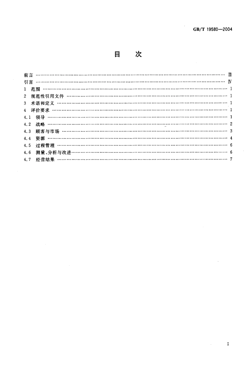 D7BFD4BDBCA8D0A7_1133140144.pdf_第2页