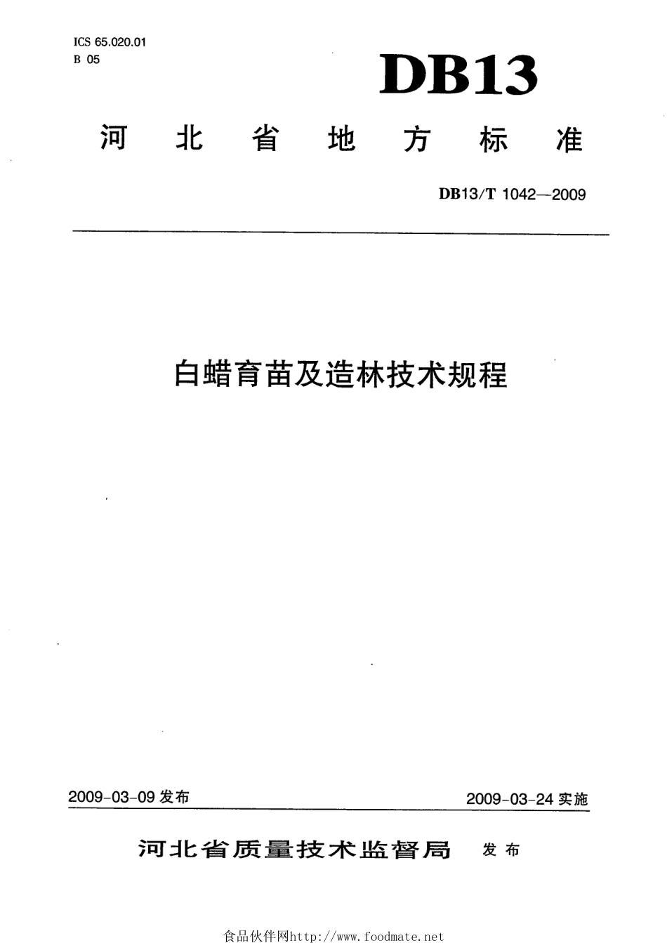 DB13T 1042-2009 白蜡育苗及造林技术规程.pdf_第1页