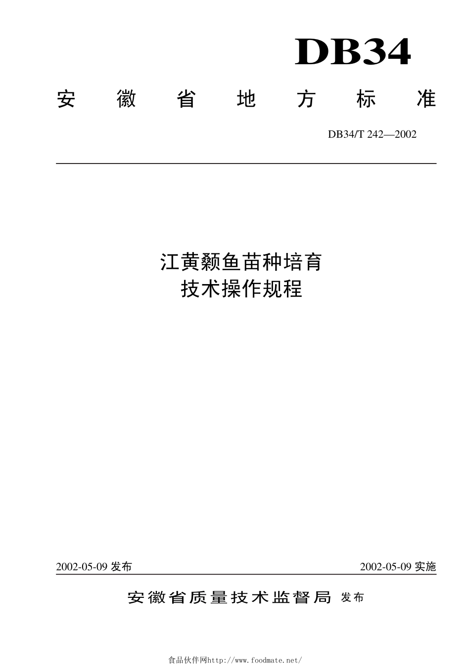 DB34T 242-2002 江黄颡鱼苗种培育技术操作规程.pdf_第1页