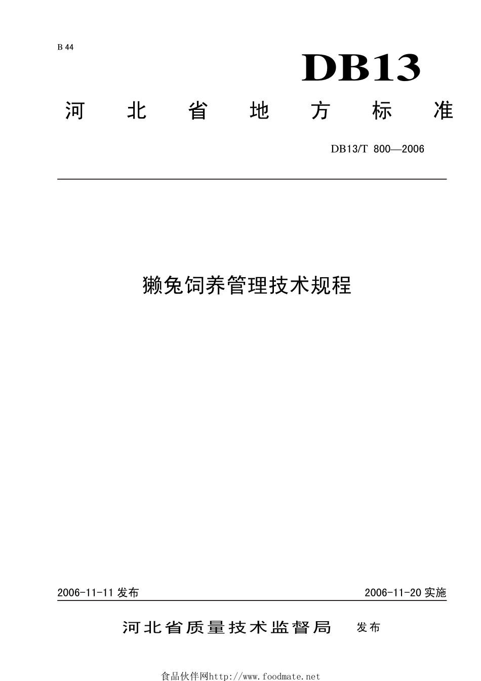 DB13T 800-2006 獭兔饲养管理技术规程.pdf_第1页