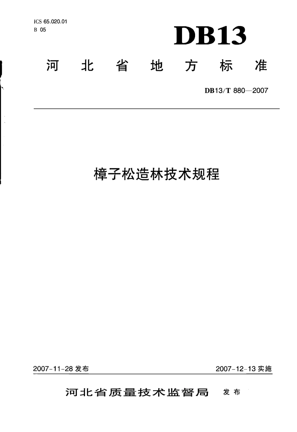 DB13T 880-2007 幛子松造林技术规程.pdf_第1页
