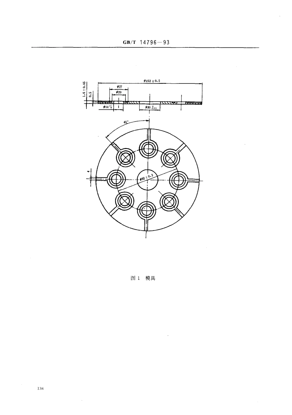 GB-T 14796-1993 天然生胶 颜色指数测定法.pdf_第3页