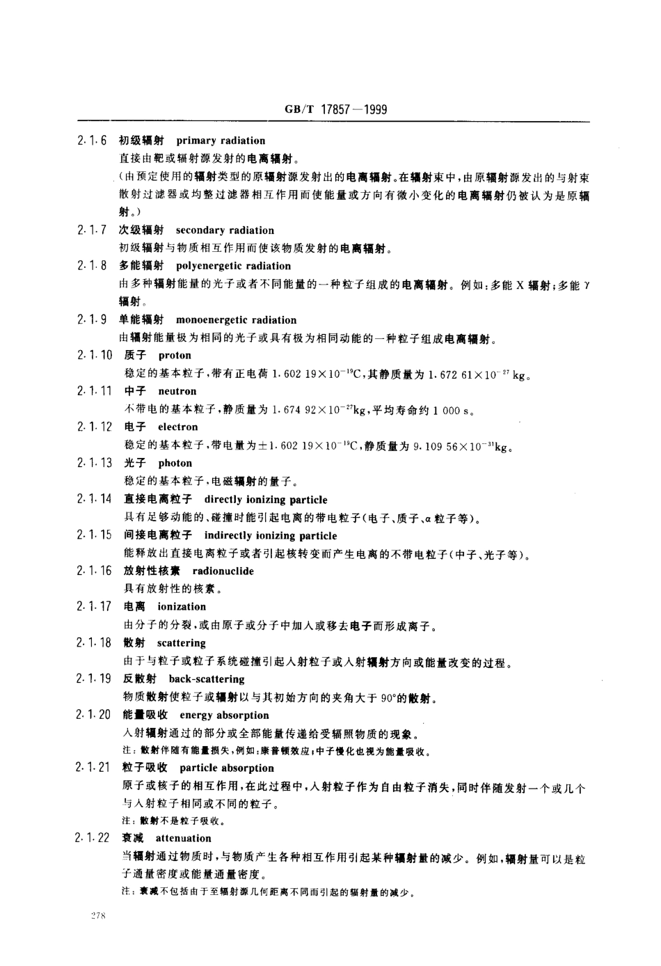 GB-T 17857-1999 医用放射学术语.pdf_第3页
