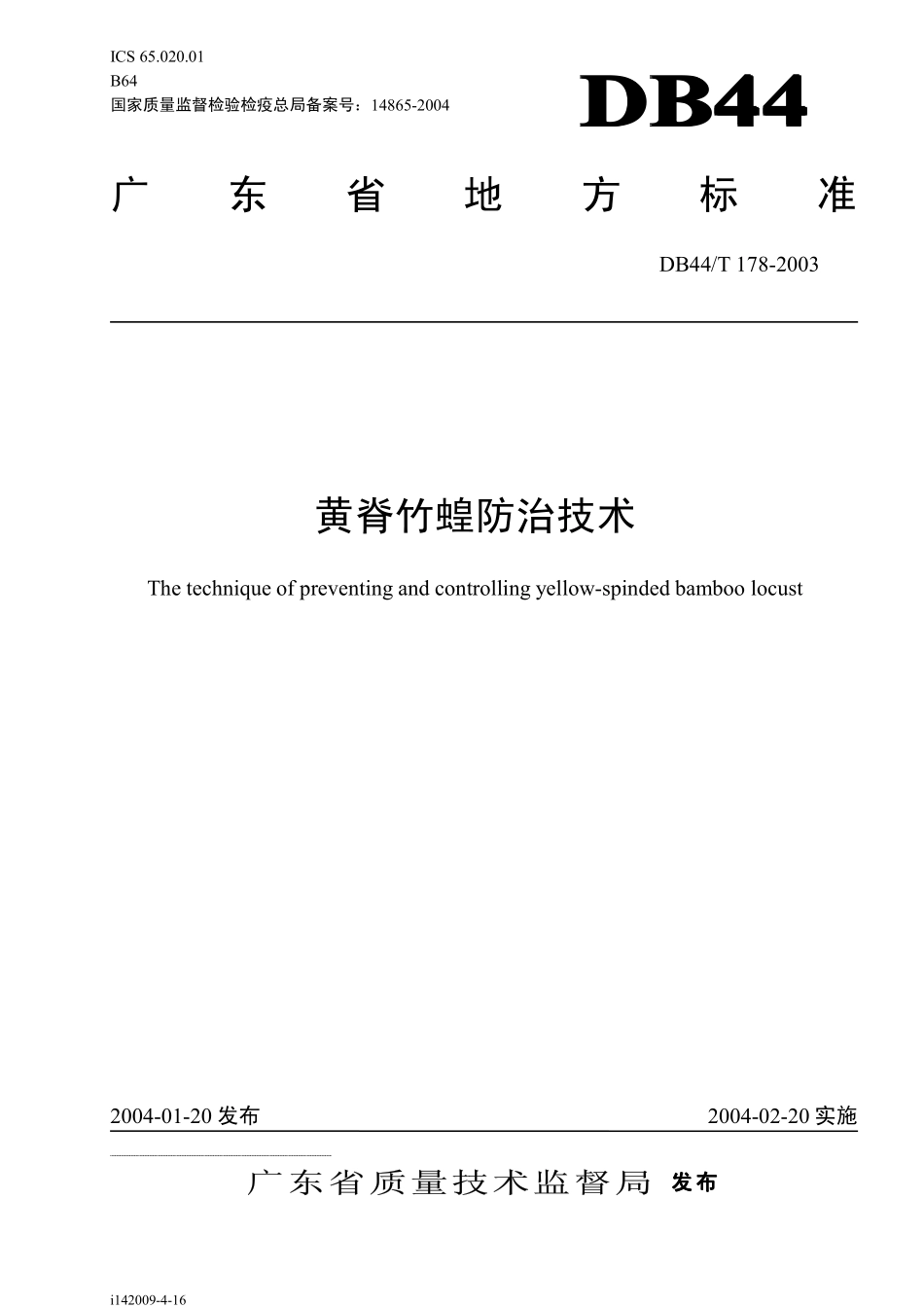 DB44 T 178-2003 黄脊竹蝗防治技术.pdf_第1页