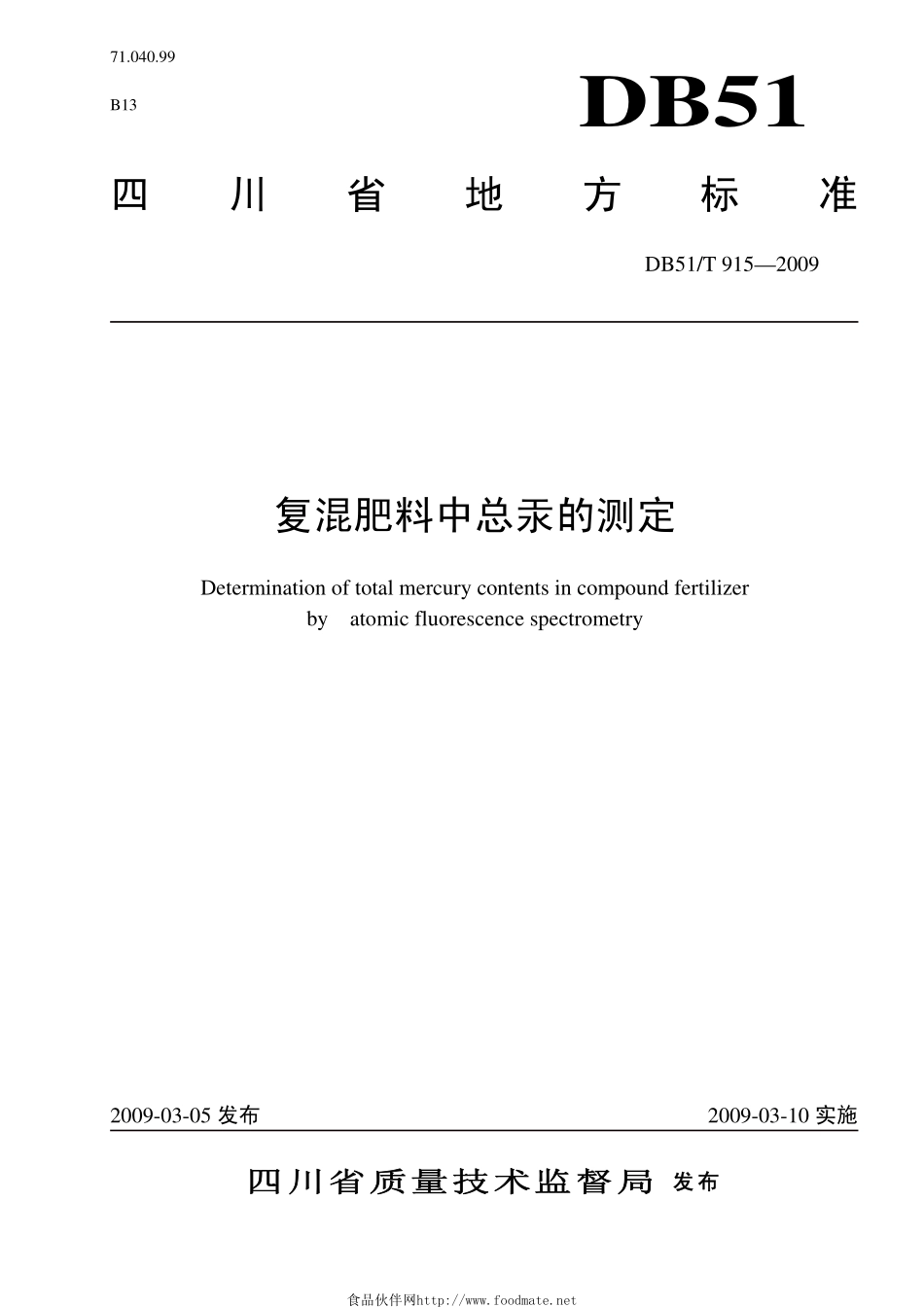 DB51-T 915-2009 复混肥料中总汞的测定.pdf_第1页