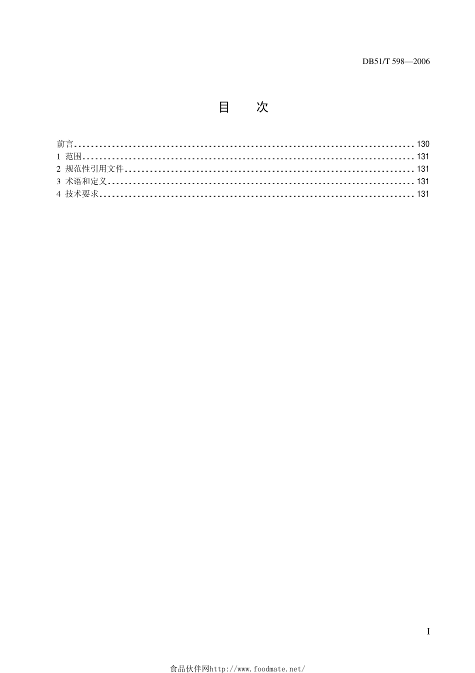 DB51T 598-2006 桑树一步建园技术规程.pdf_第3页