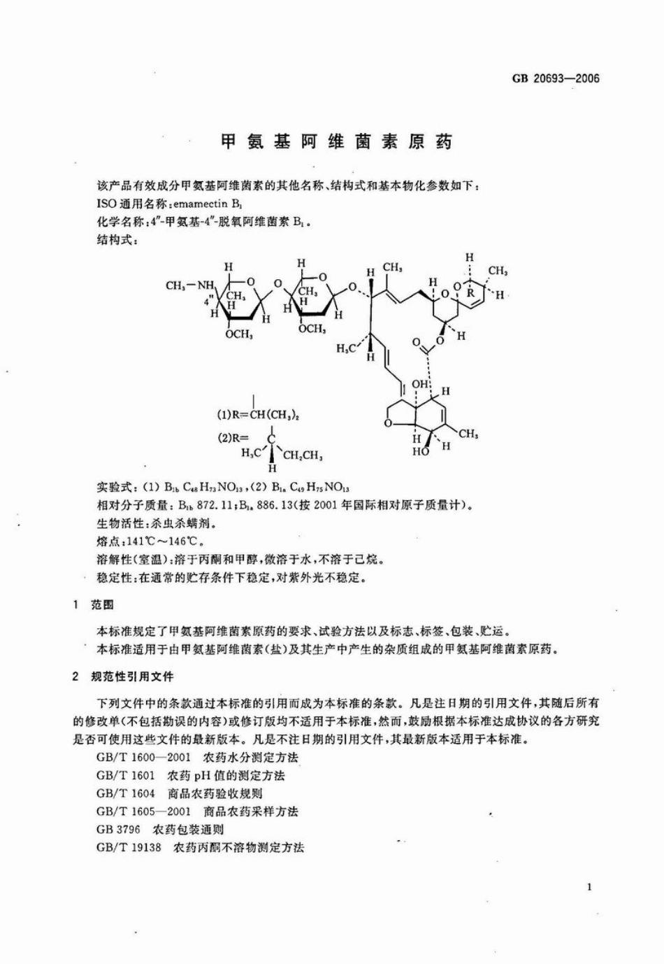 GB 20693-2006 甲氨基阿维菌素原药.pdf_第1页