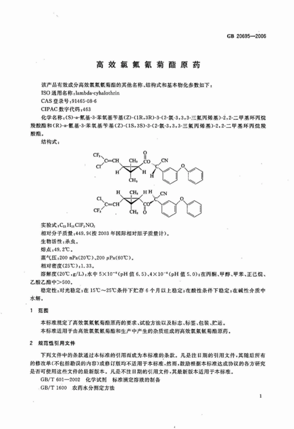 GB 20695-2006 高效氯氟氰菊酯原药.pdf_第1页