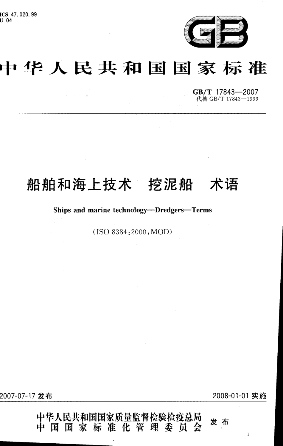 GB-T 17843-2007 船舶和海上技术 挖泥船 术语.pdf_第1页