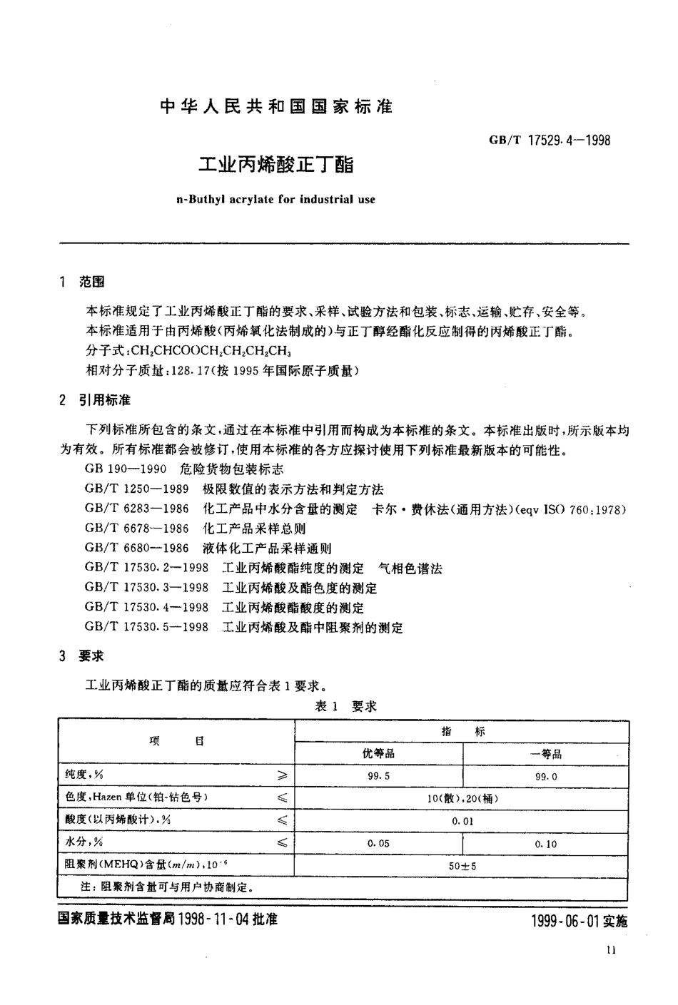 GB-T 17529.4-1998 工业丙烯酸正丁酯.pdf_第3页