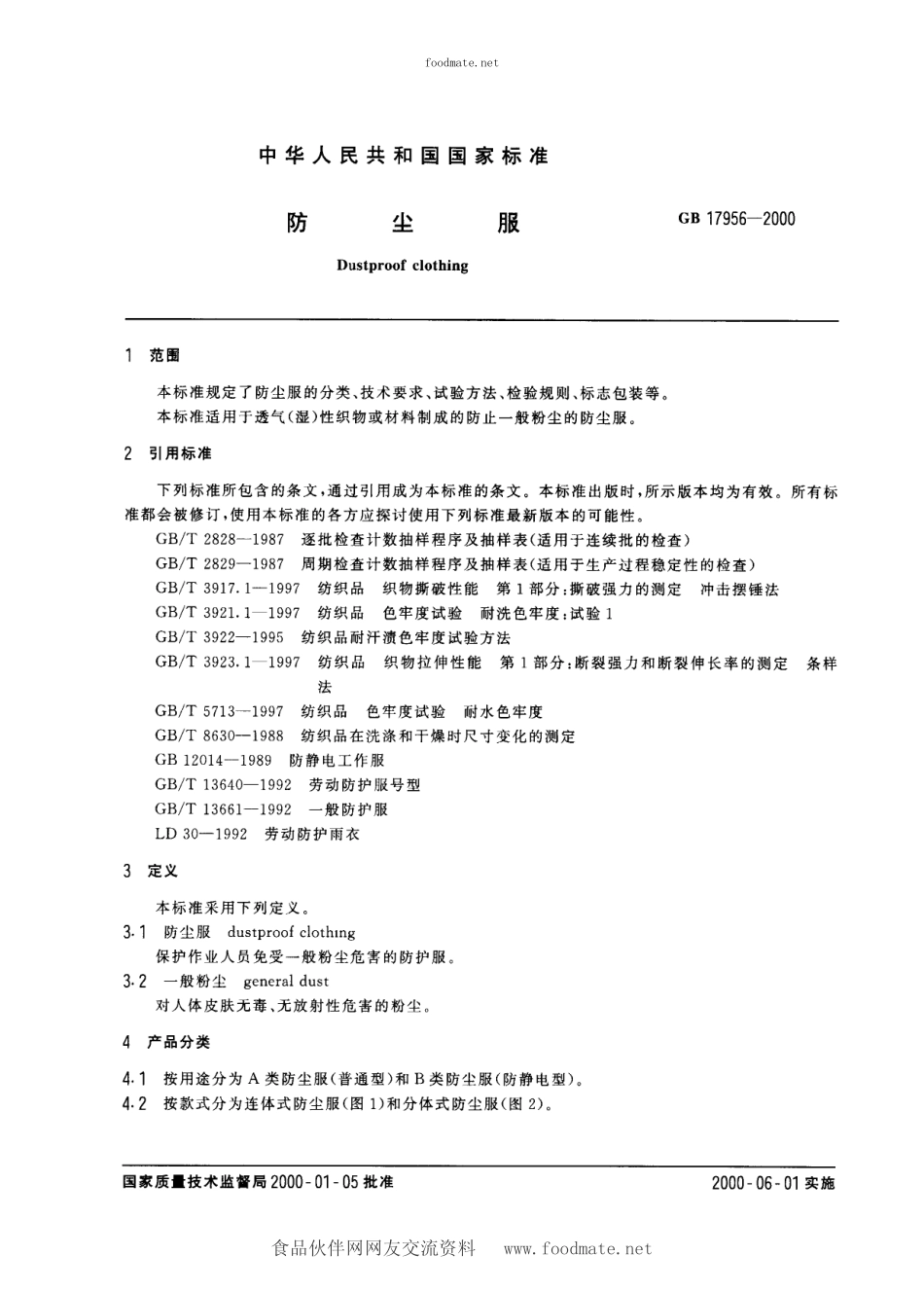 gb17956-2000.pdf_第2页