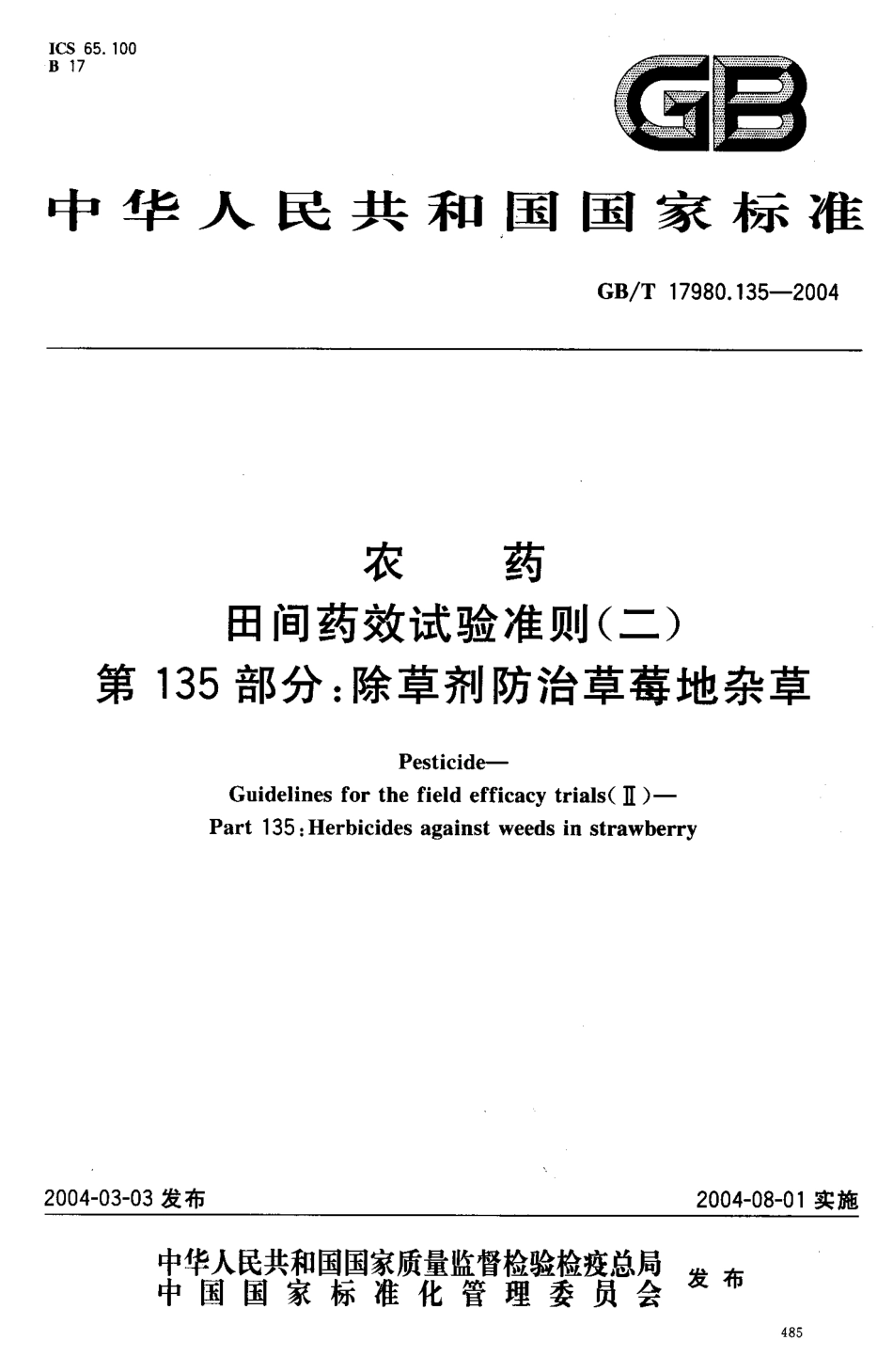gbt17980.135-2004.pdf_第1页