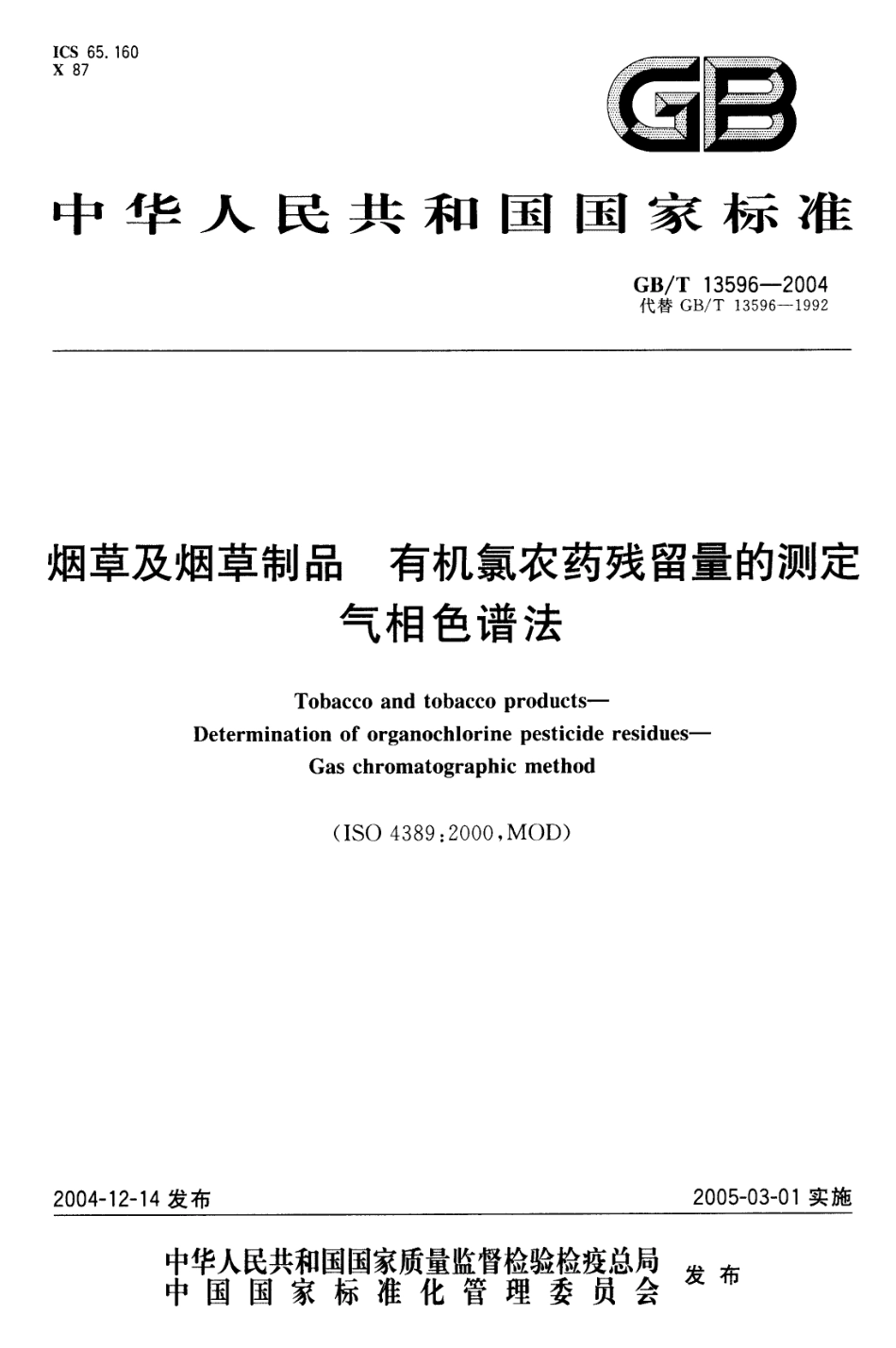 GBT 13596-2004 烟草及烟草制品 有机氯残留量的测定 气相色谱仪法.pdf_第1页