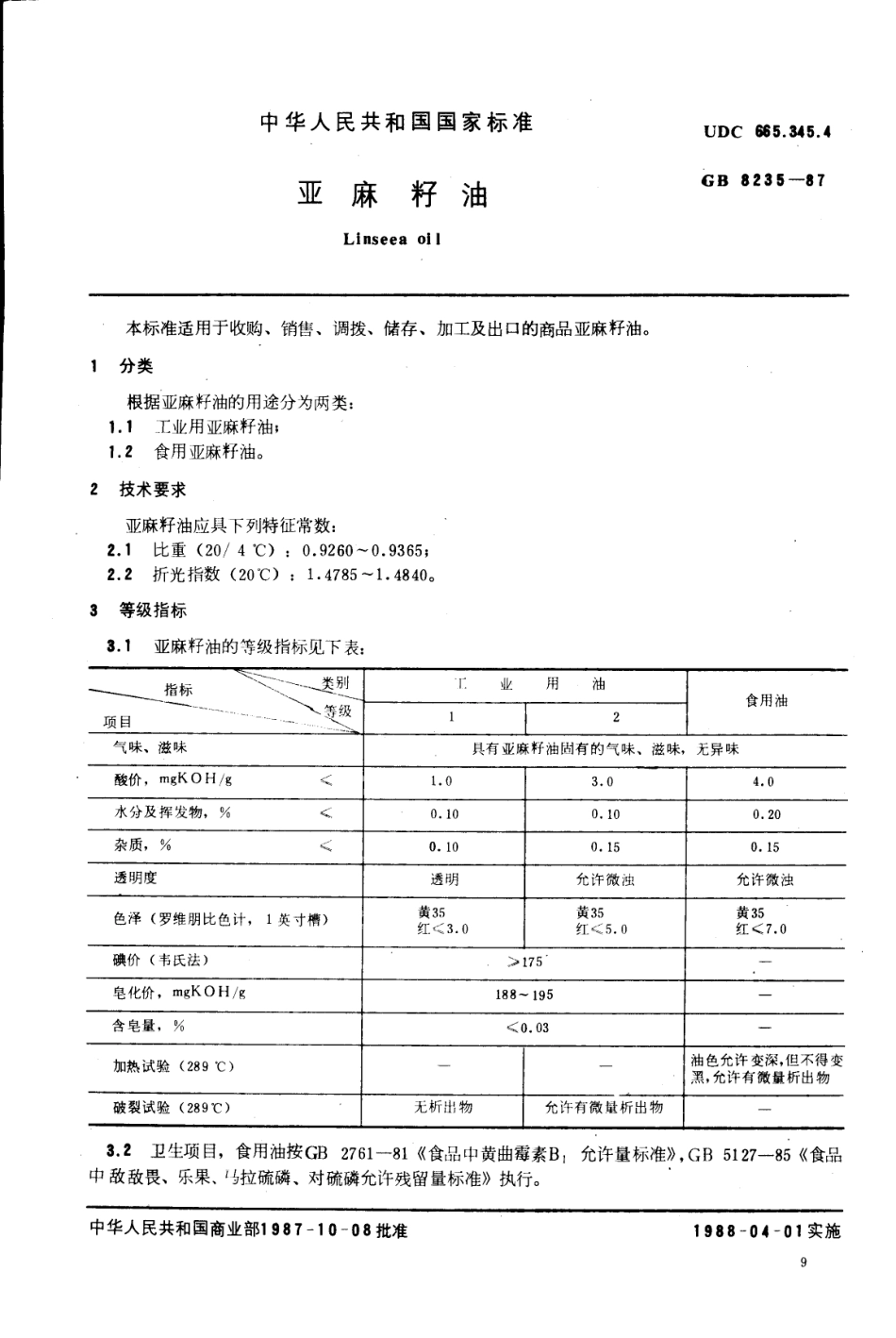 GB 8235-1987 亚麻籽油.pdf_第1页