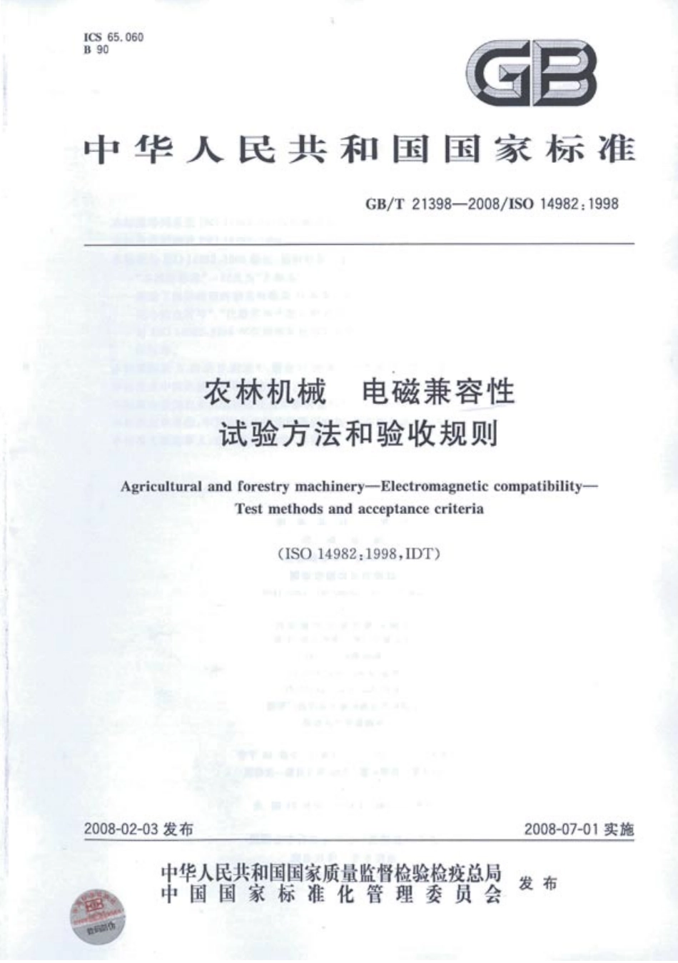 GBT 21398-2008 农林机械 电磁兼容性 试验方法和验收规则.pdf_第1页