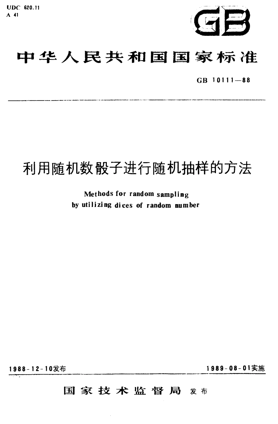 gb10111-88.pdf_第1页