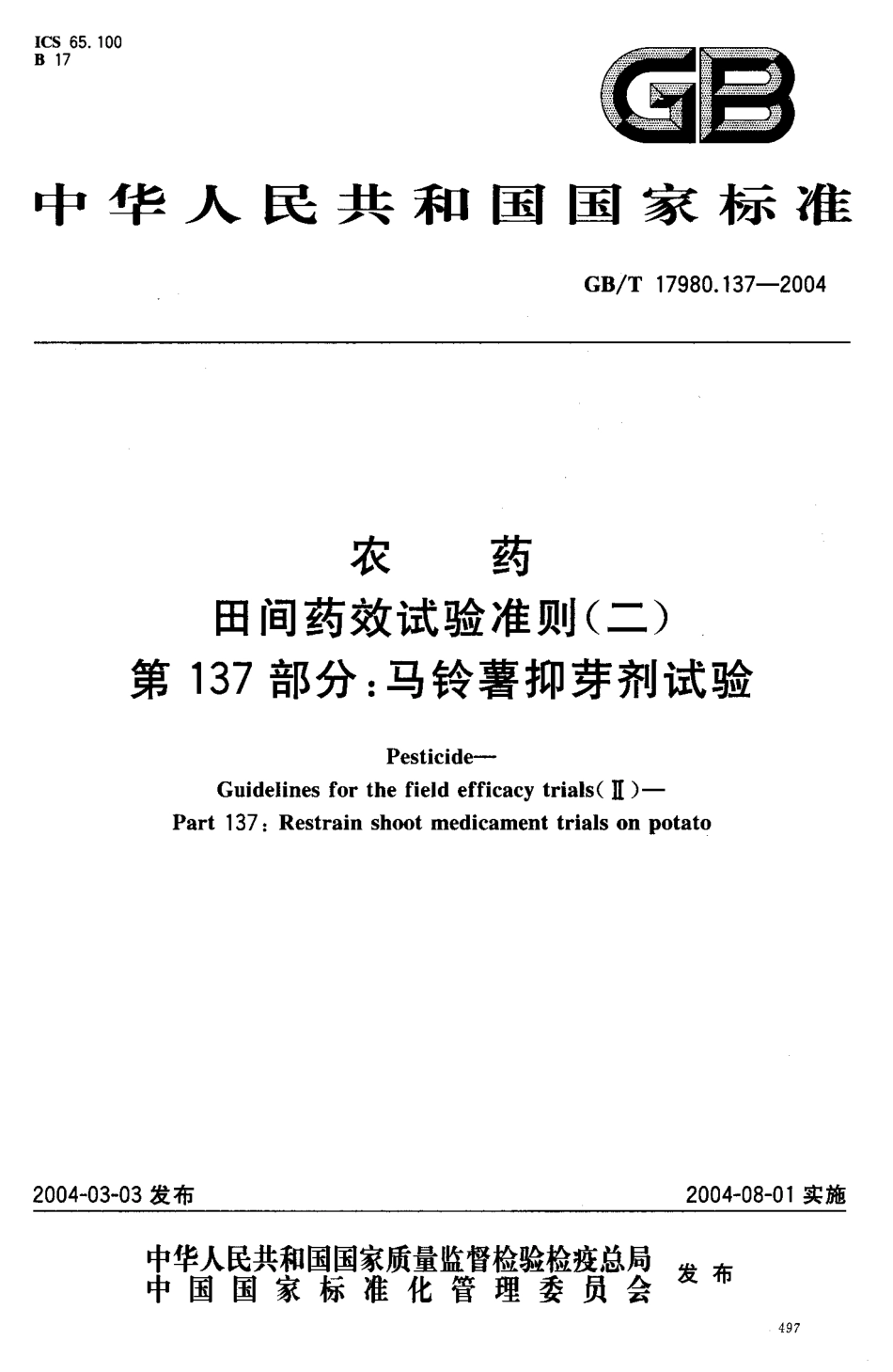 gbt17980.137-2004.pdf_第1页