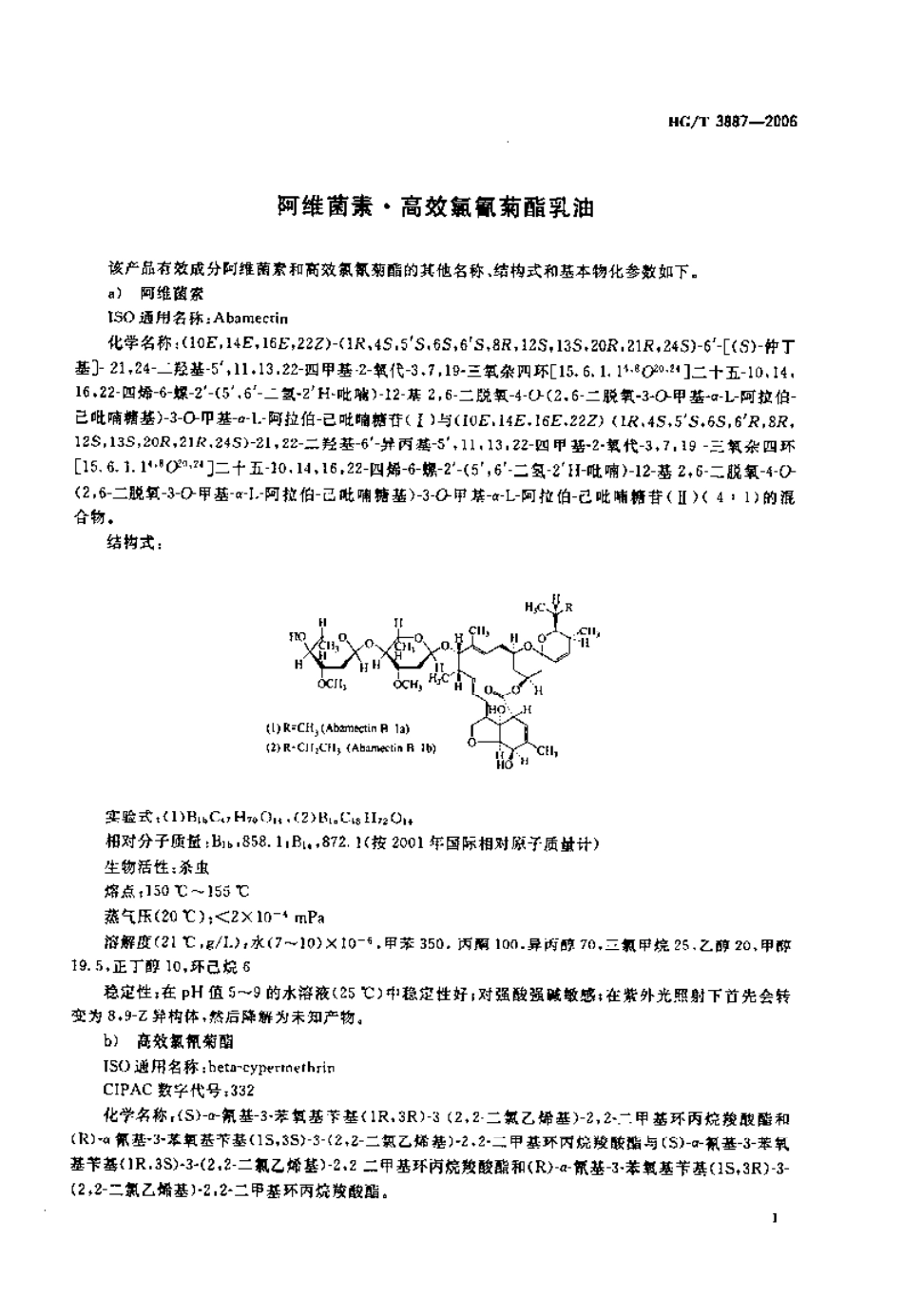 HG-T 3887-2006 阿维菌素&amp.pdf_第1页