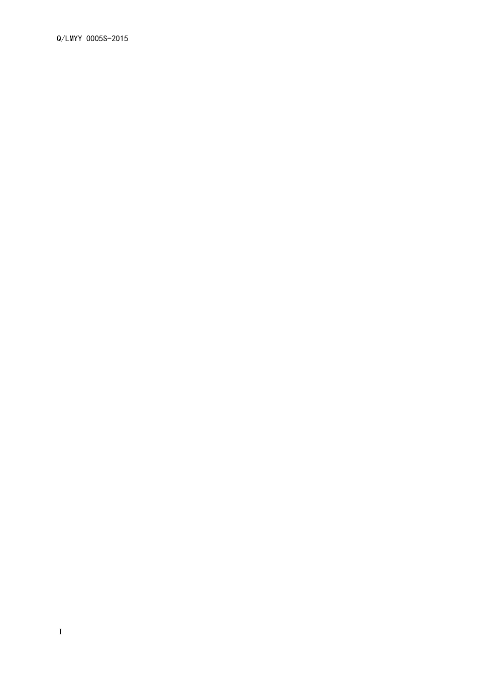 QLMYY 0005 S-2015 山东利蒙药业有限公司 富硒魔芋复合粉（方便冲调食品）.doc_第2页