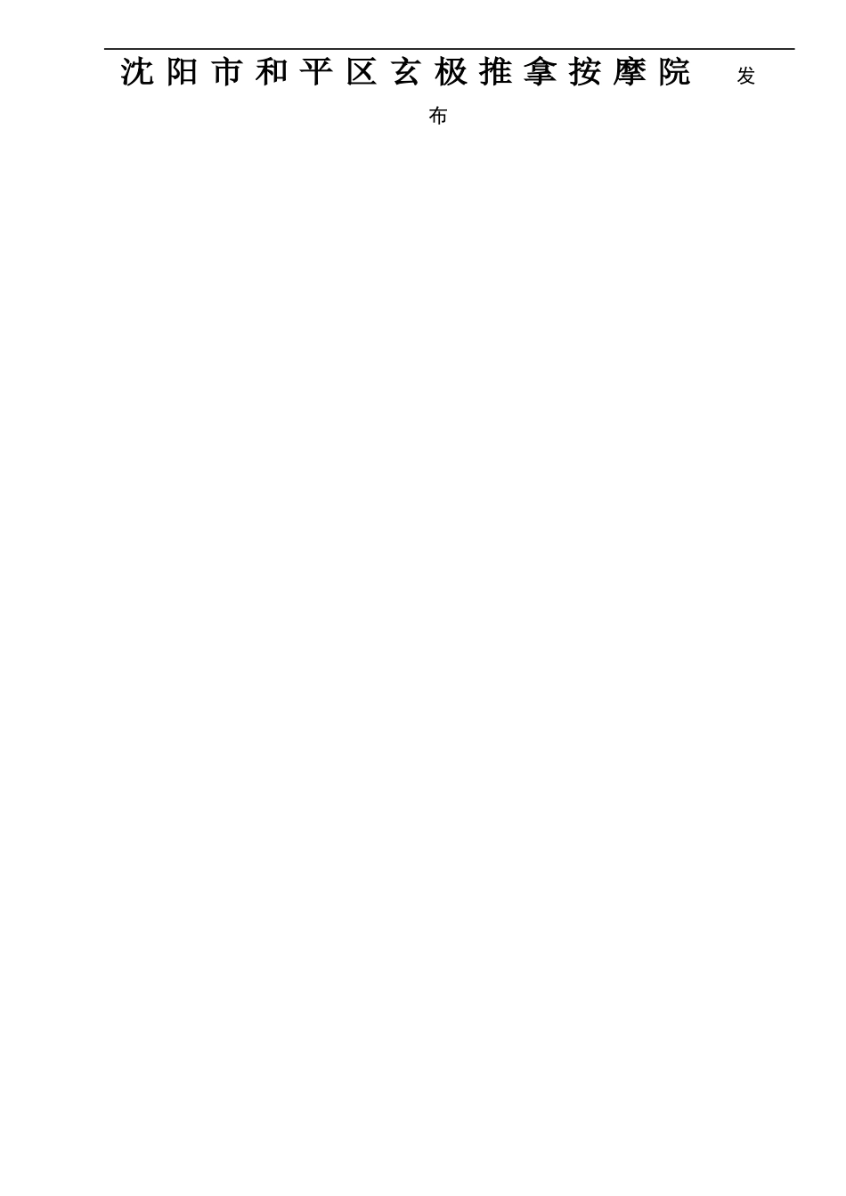 QSXJ 0001S-2012 玄极代用茶.doc_第2页