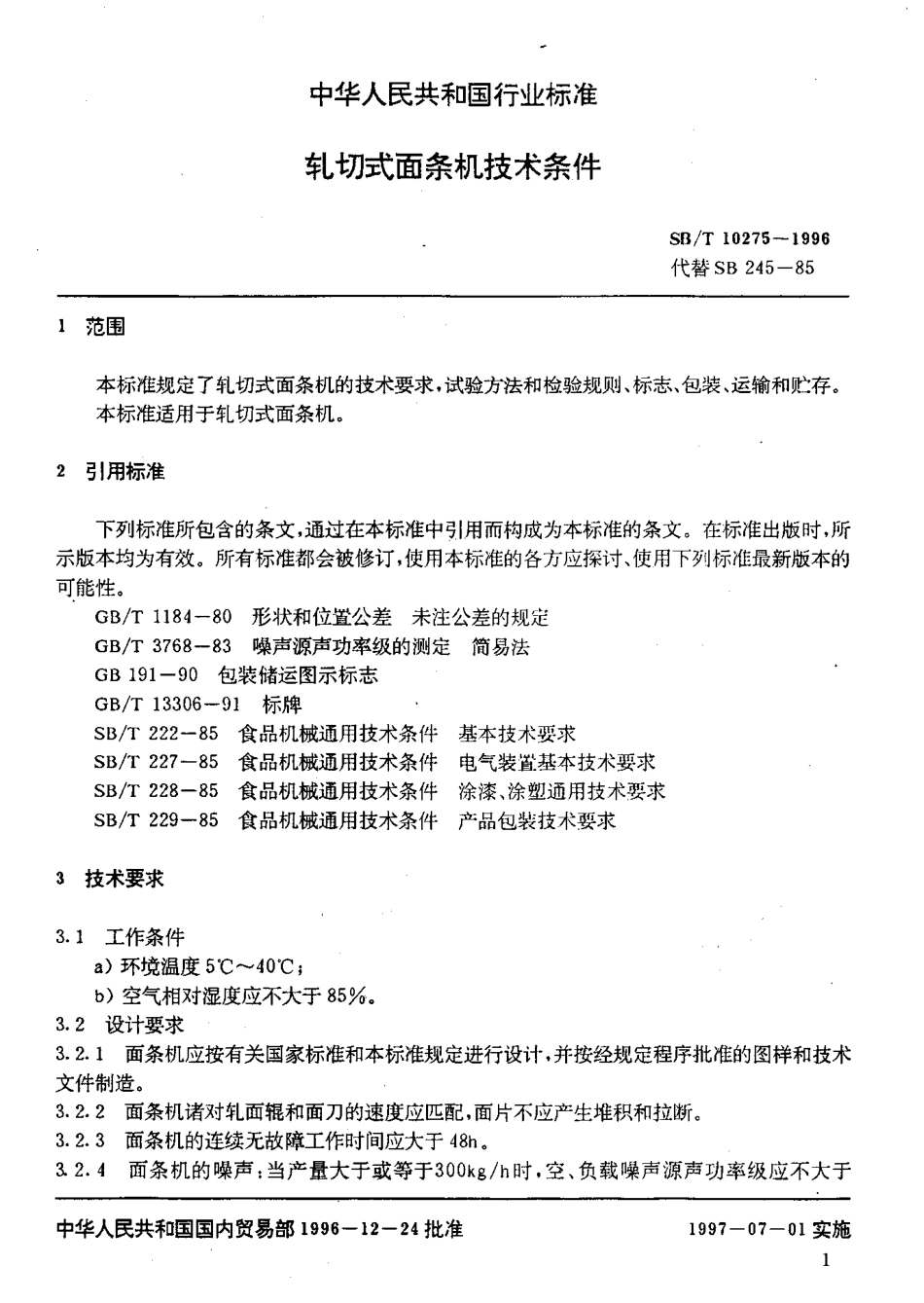 SBT 10275-1996 轧切式面条机技术条件.pdf_第3页
