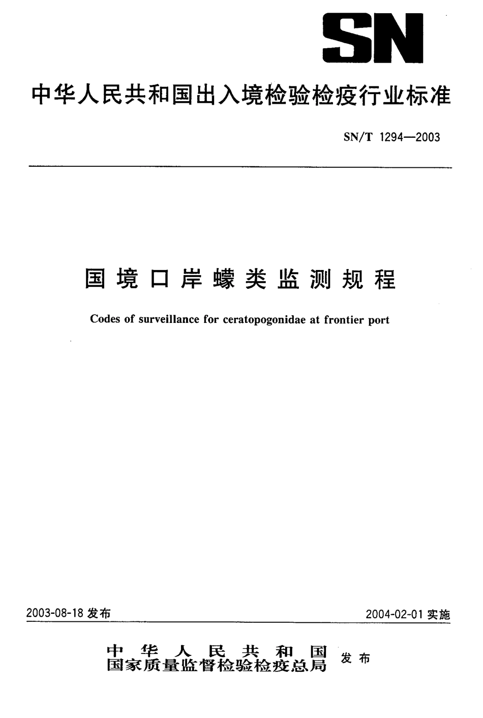 SNT 1294-2003 国境口岸蠓类监测规程.pdf_第1页