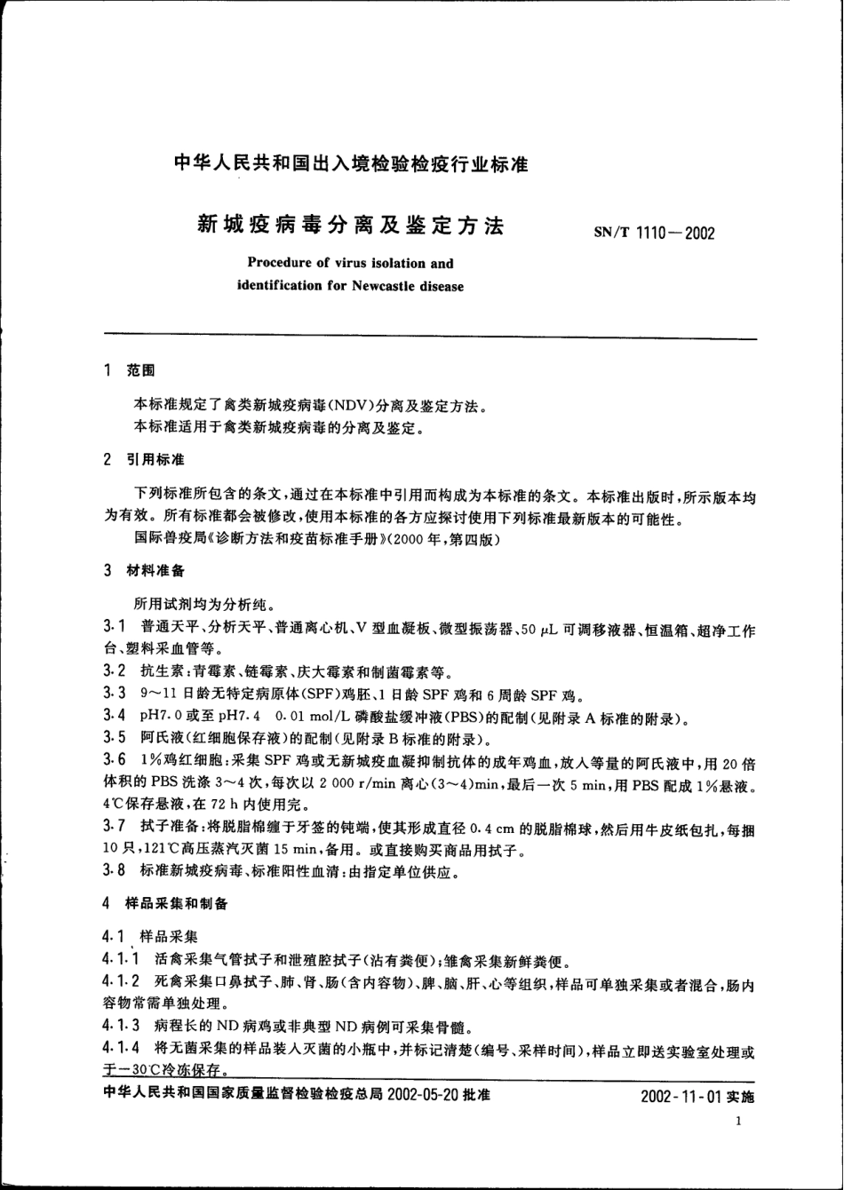SNT 1110-2002 新城疫病毒分离及鉴定方法.pdf_第3页