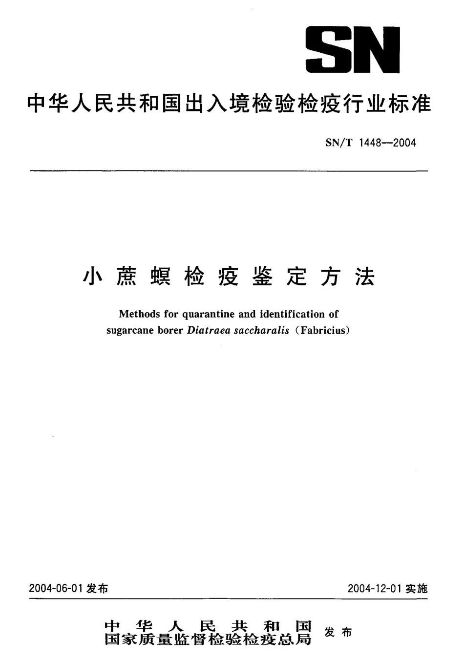 SNT 1448-2004 小蔗螟检疫鉴定方法.pdf_第1页