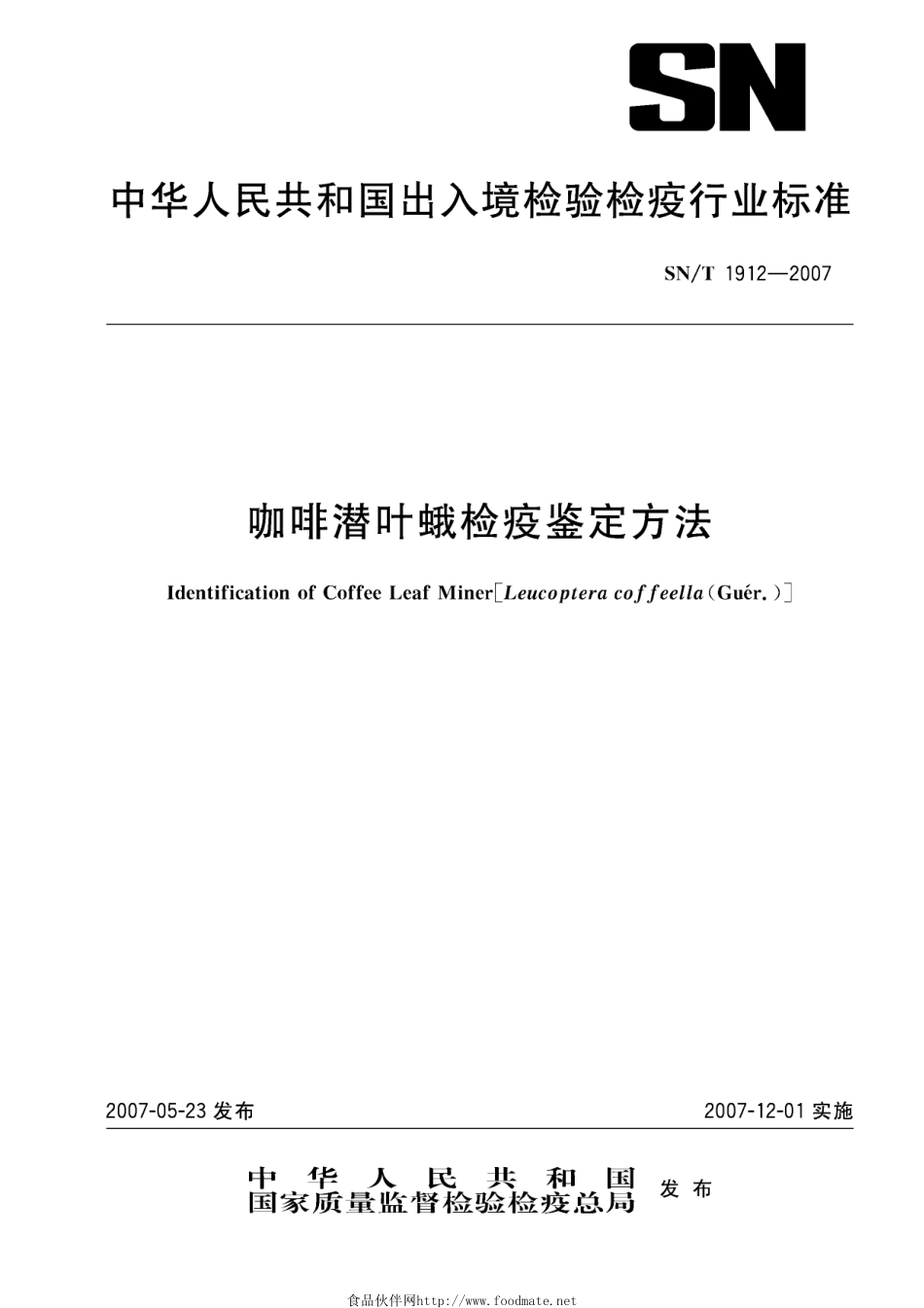 SNT 1912-2007 咖啡潜叶蛾检疫鉴定方法.pdf_第1页