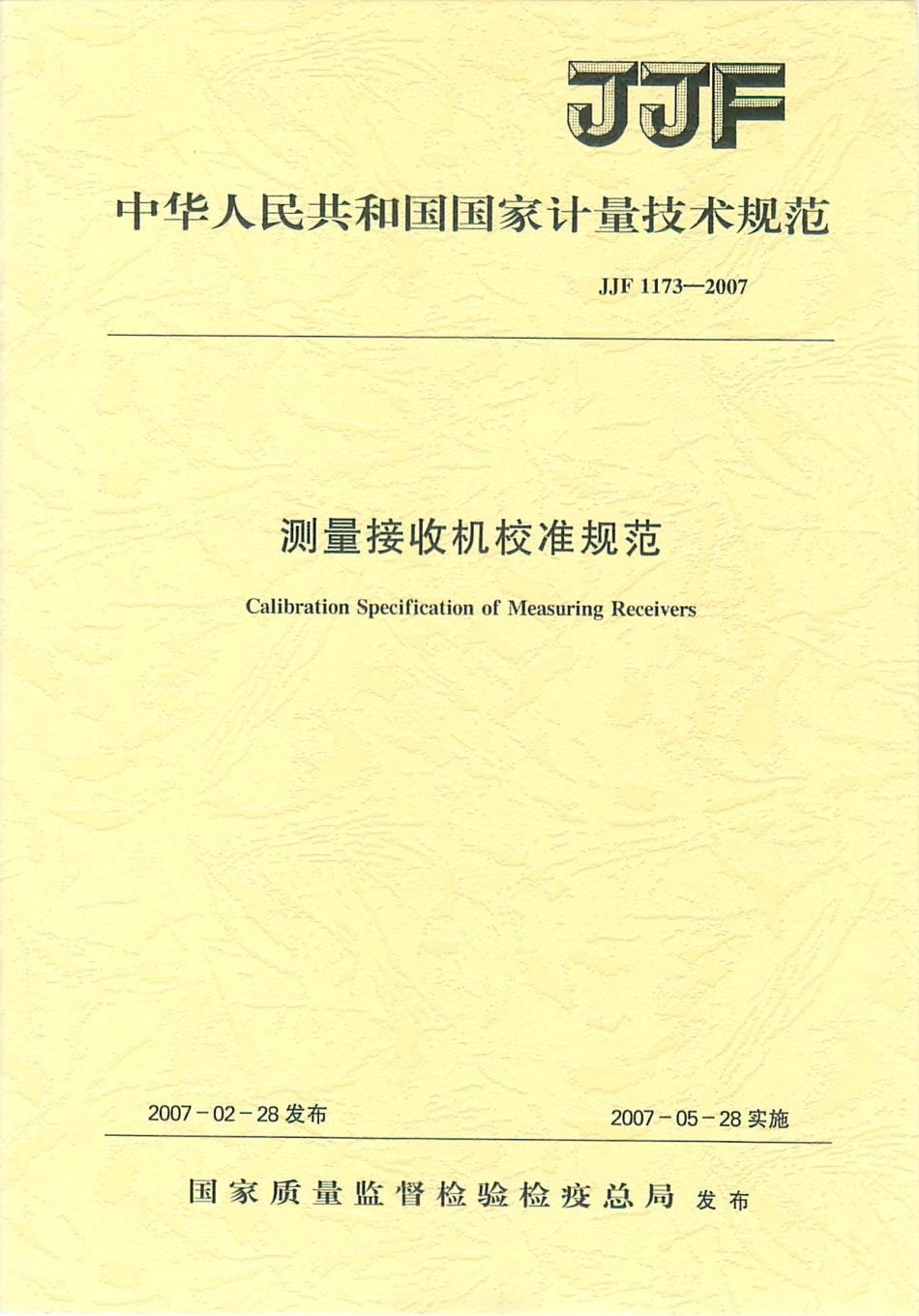 JJF 1173-2007 测量接收机校准规范.pdf_第1页