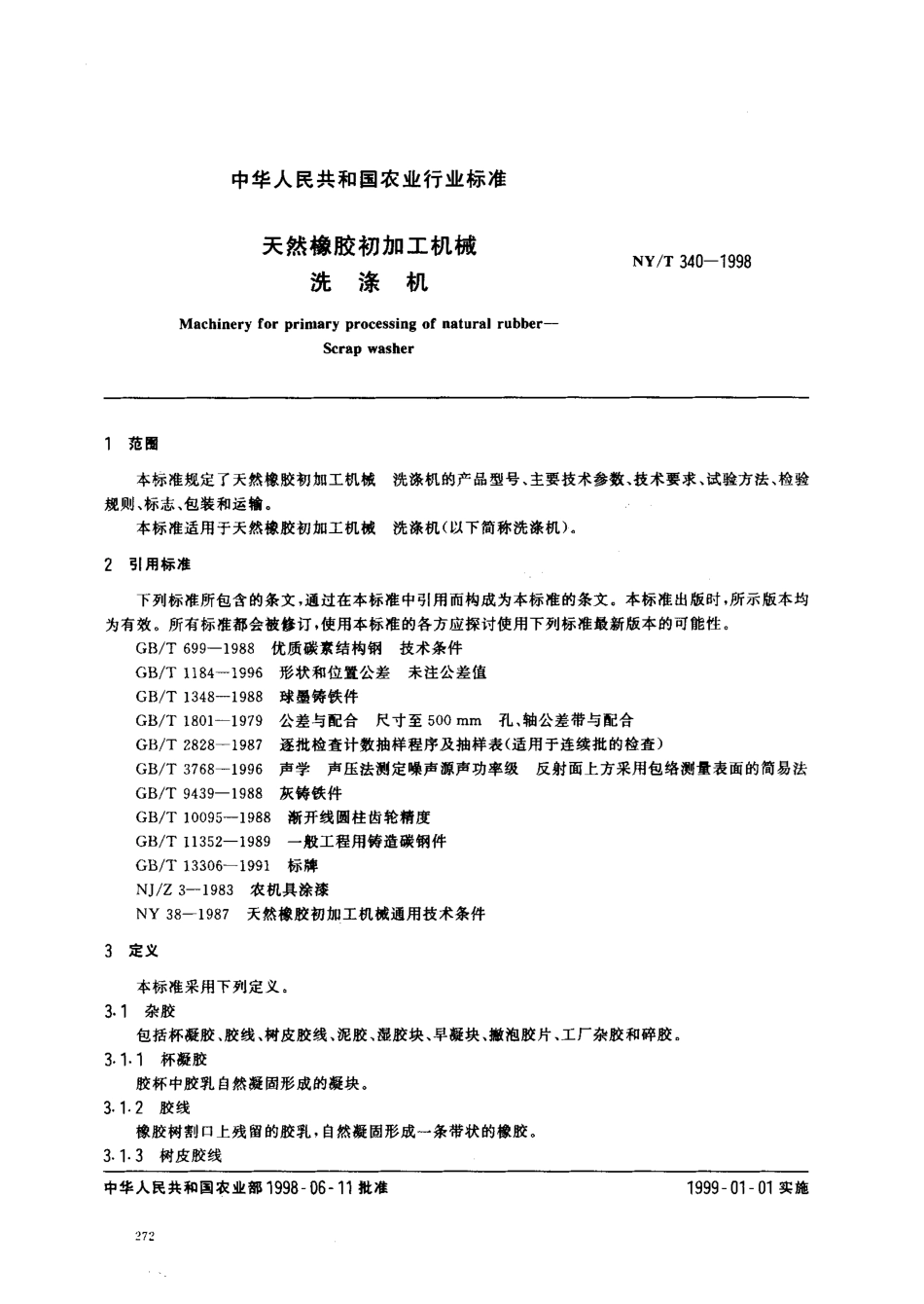 NY-T 340-1998 天然橡胶初加工机械 洗涤机.pdf_第2页
