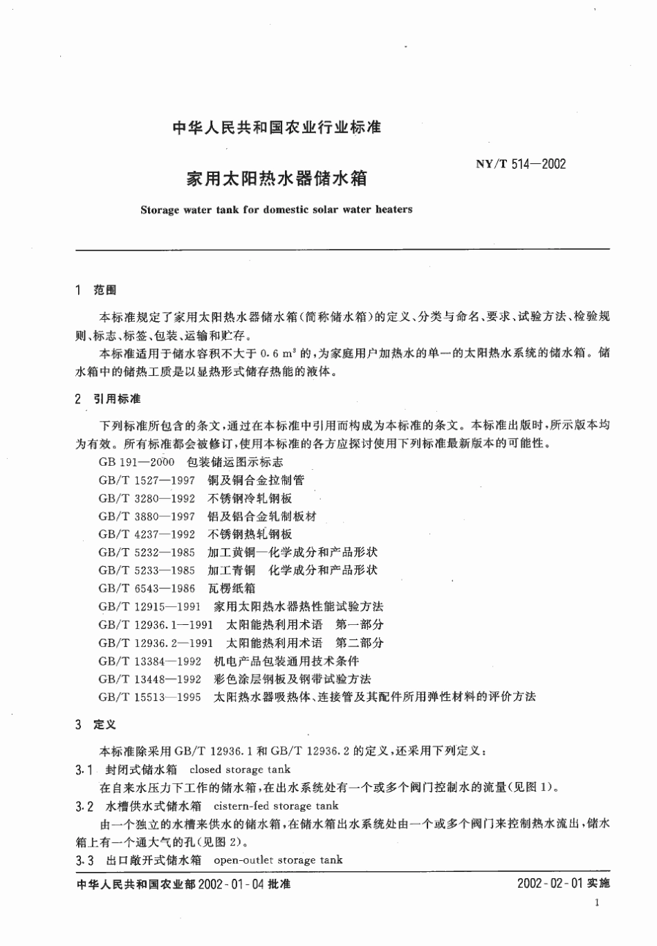 nyt 514-2002.pdf_第3页