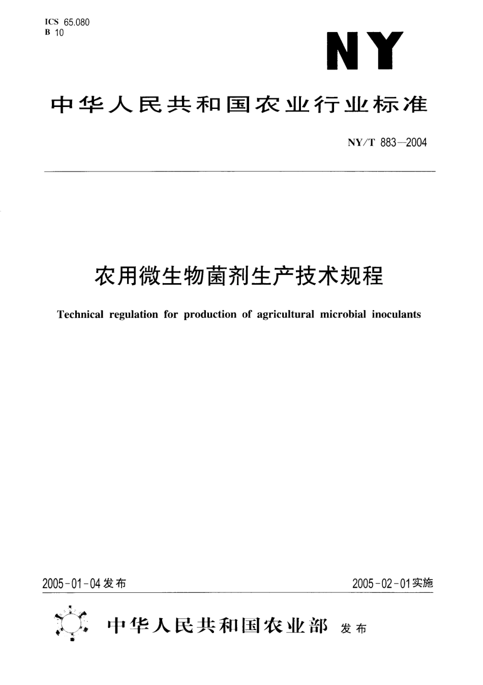 nyt 883-2004.pdf_第1页