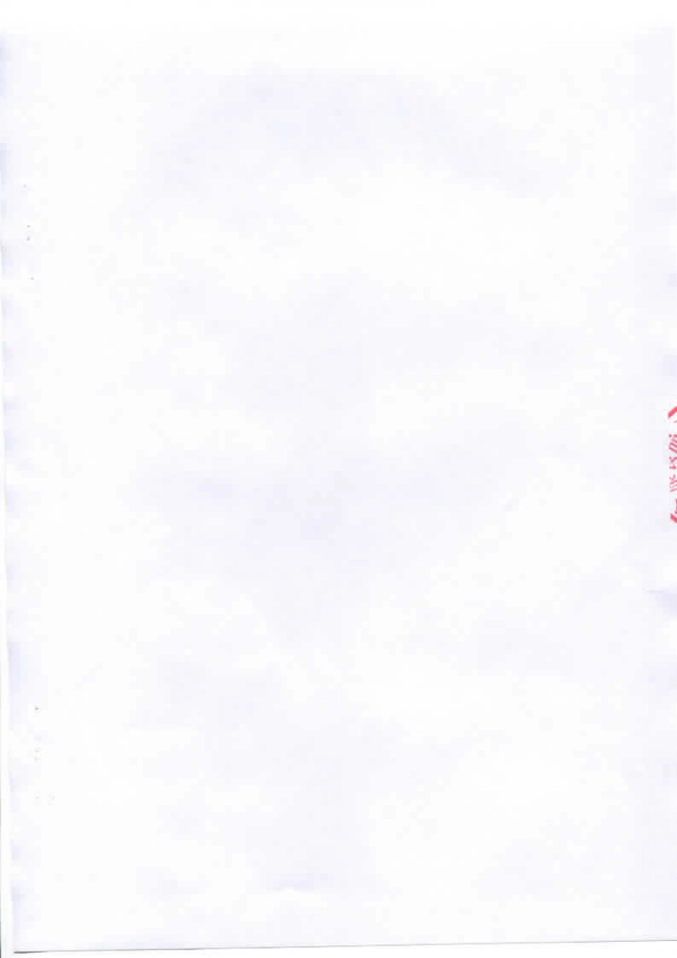 QLJK 0002 S-2015 山东金康食品有限公司 果味饮料.pdf_第3页