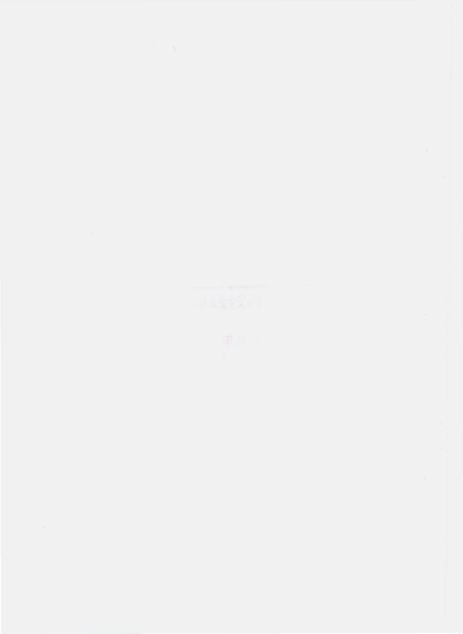 QMRS 0001 S-2010 风味腐乳.pdf_第2页