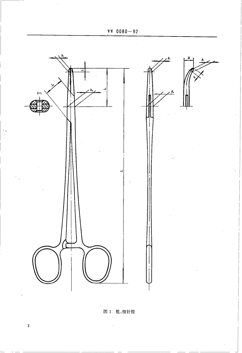 YY 0080-1992 硬质合金镶片持针钳.pdf_第3页