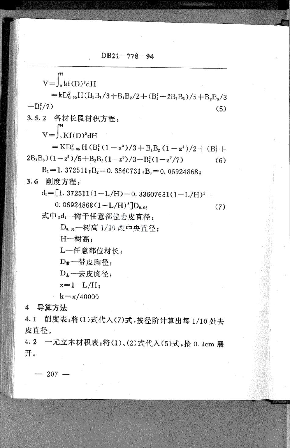 DB21T 778-1994林业经营数表.pdf_第2页