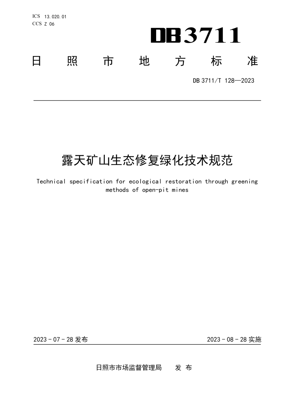 DB3711T 128-2023露天矿山生态修复绿化技术规范.pdf_第1页