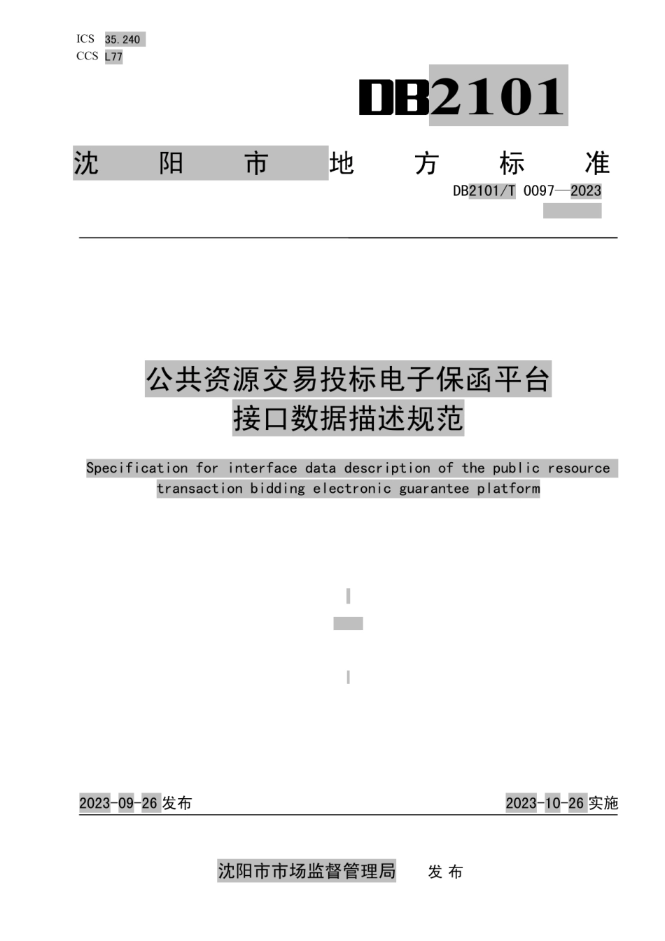 DB2101T 0097—2023公共资源交易投标电子保函平台接口数据描述规范.pdf_第1页