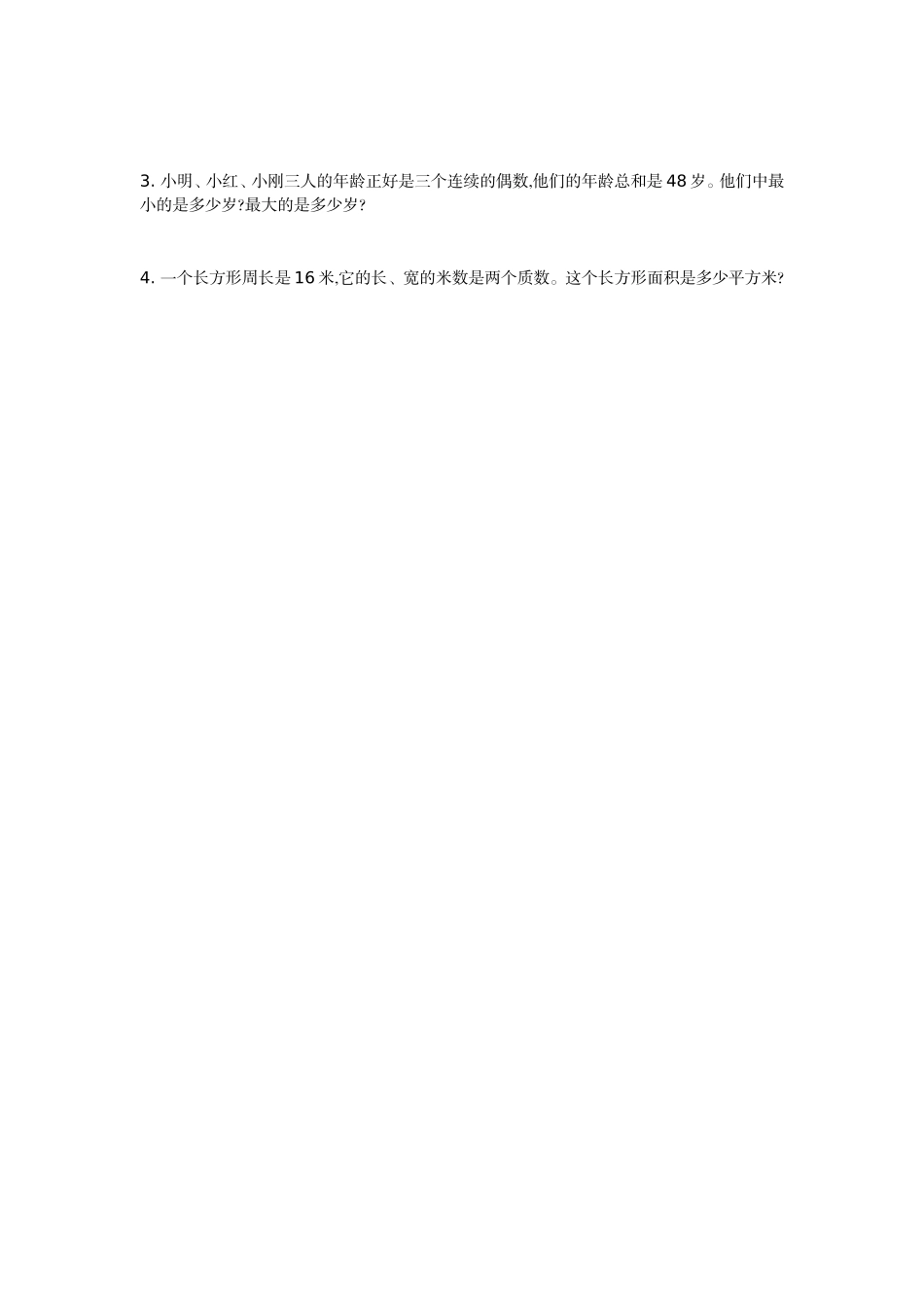 冀教版数学四年级上册第五单元测试卷1及答案.doc_第3页